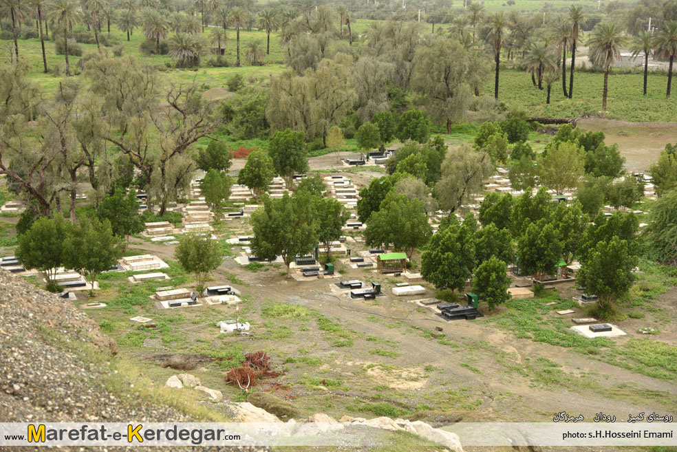 روستای کمیز رودان